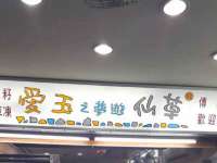 常州常裕商务信息咨询有限公司
